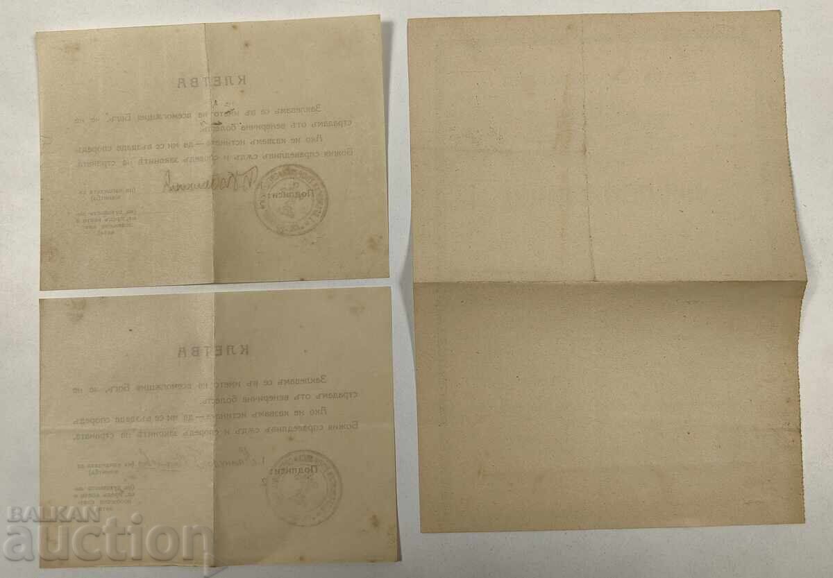 Доставка на 1937 ПОЗВОЛИТЕЛНО ДА ВЕНЧАНИЕ + КЛЕТВЕНИ ЛИСТОВЕ
