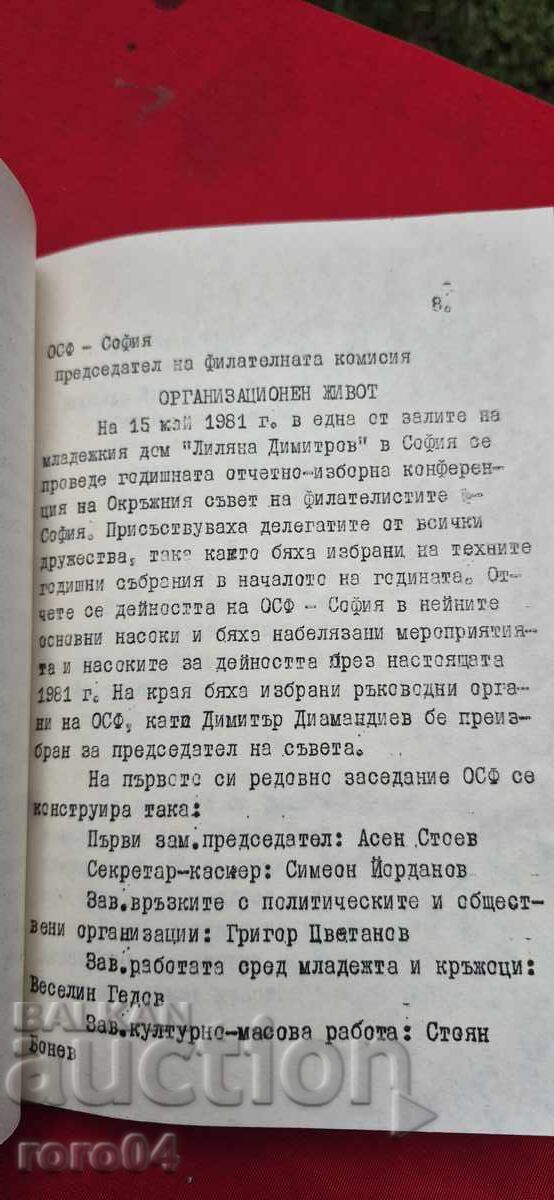 BULETIN FILATELIC INFORMAȚIV - RRR - 5 BULETIN FILATELIC INFORMAȚIV - RRR - 5
