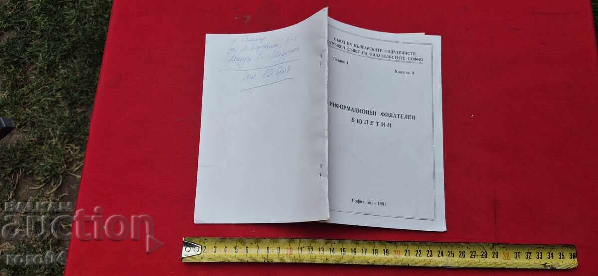 BULETIN FILATELIC INFORMAȚIV - RRR BULETIN FILATELIC INFORMAȚIV - RRR