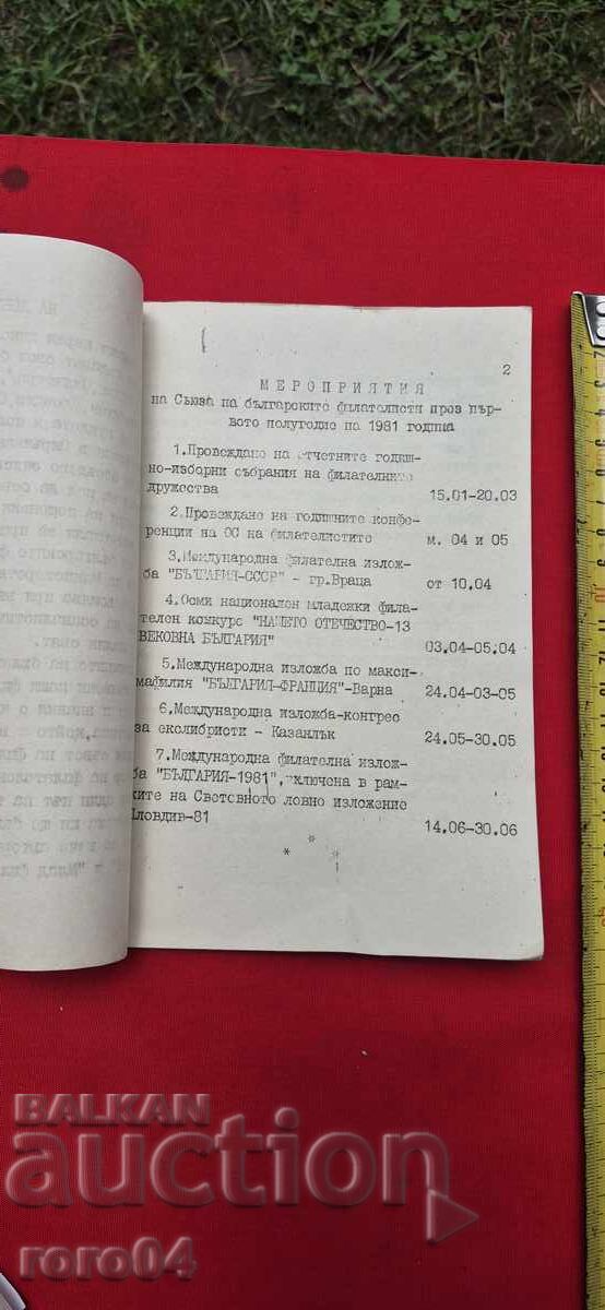 Livrarea BULETIN FILATELIC INFORMAȚIV - RRR