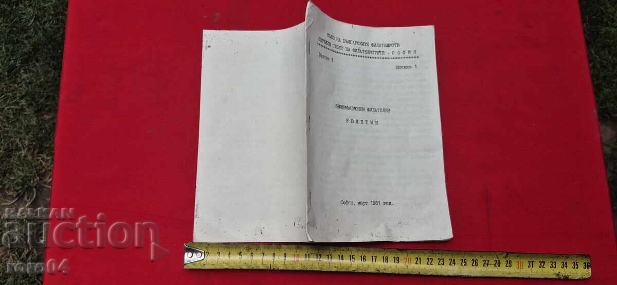 BULETIN FILATELIC INFORMAȚIV - RRR