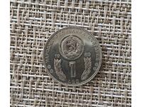1 ЛЕВ 1980 г  СВЕТОВНО по ФУТБОЛ 1982