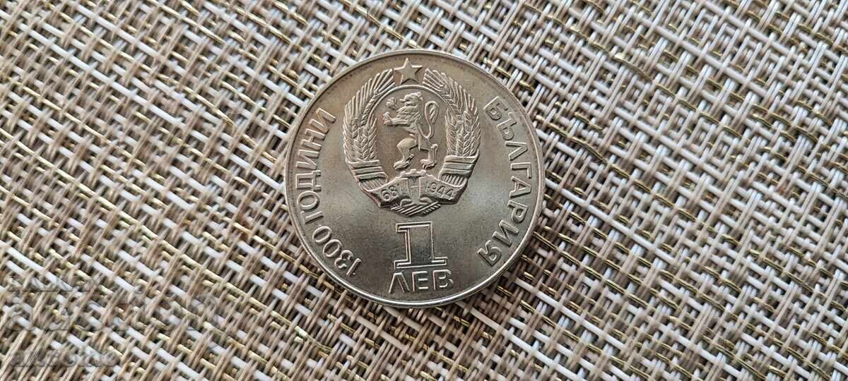 1 LEV 1981 g. FILIYA ZAVINAGI NRB-SSSR