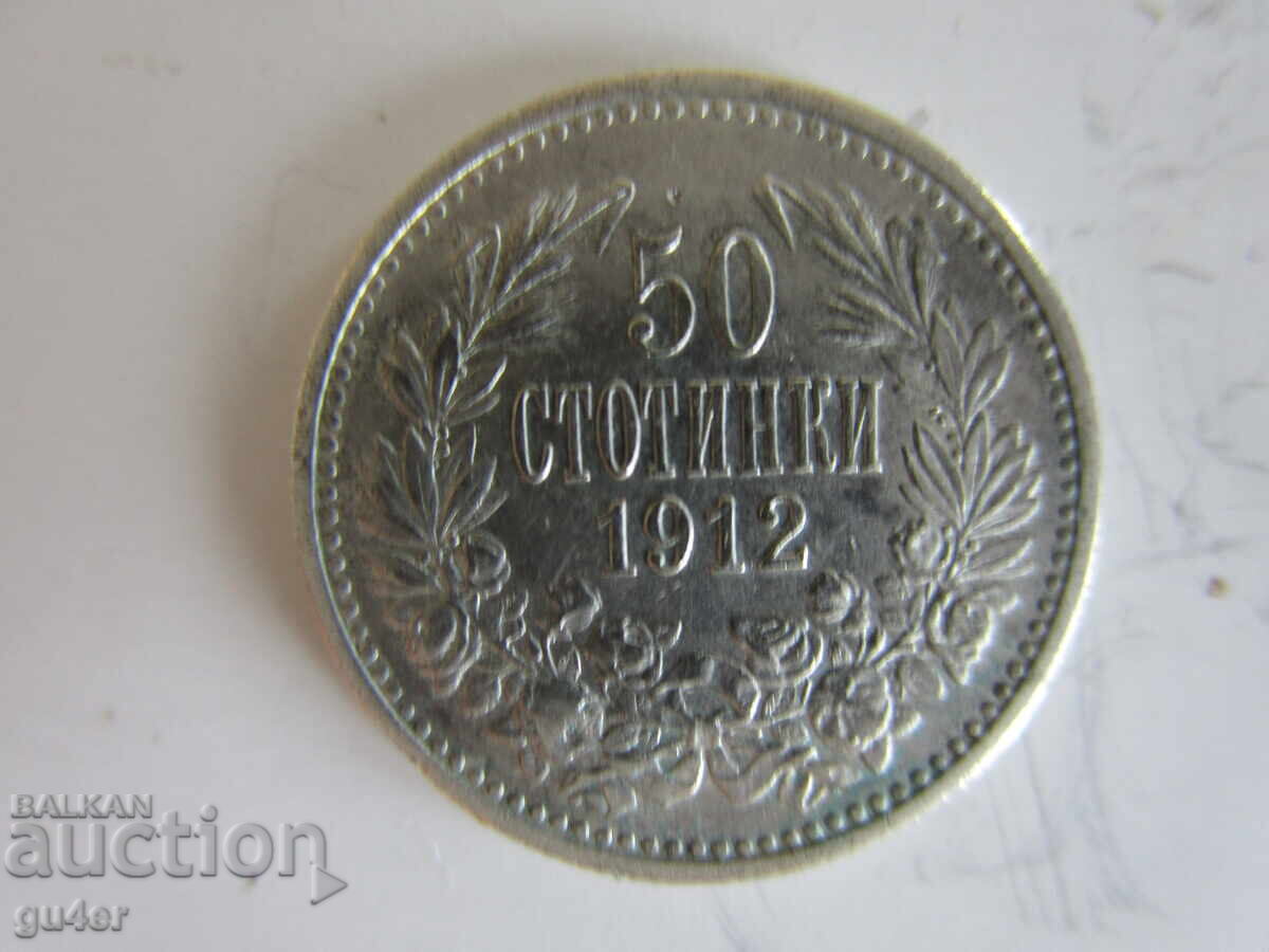 BZC❌Țaratul Bulgariei/50 stotinki 1912/argint/PENTRU COLECȚIE❌BZC