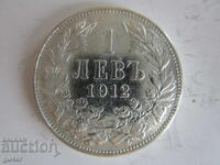 BZC❌❌❌Regatul Bulgariei/1 lev 1912/argint/PENTRU COLECȚIE❌❌❌BZC