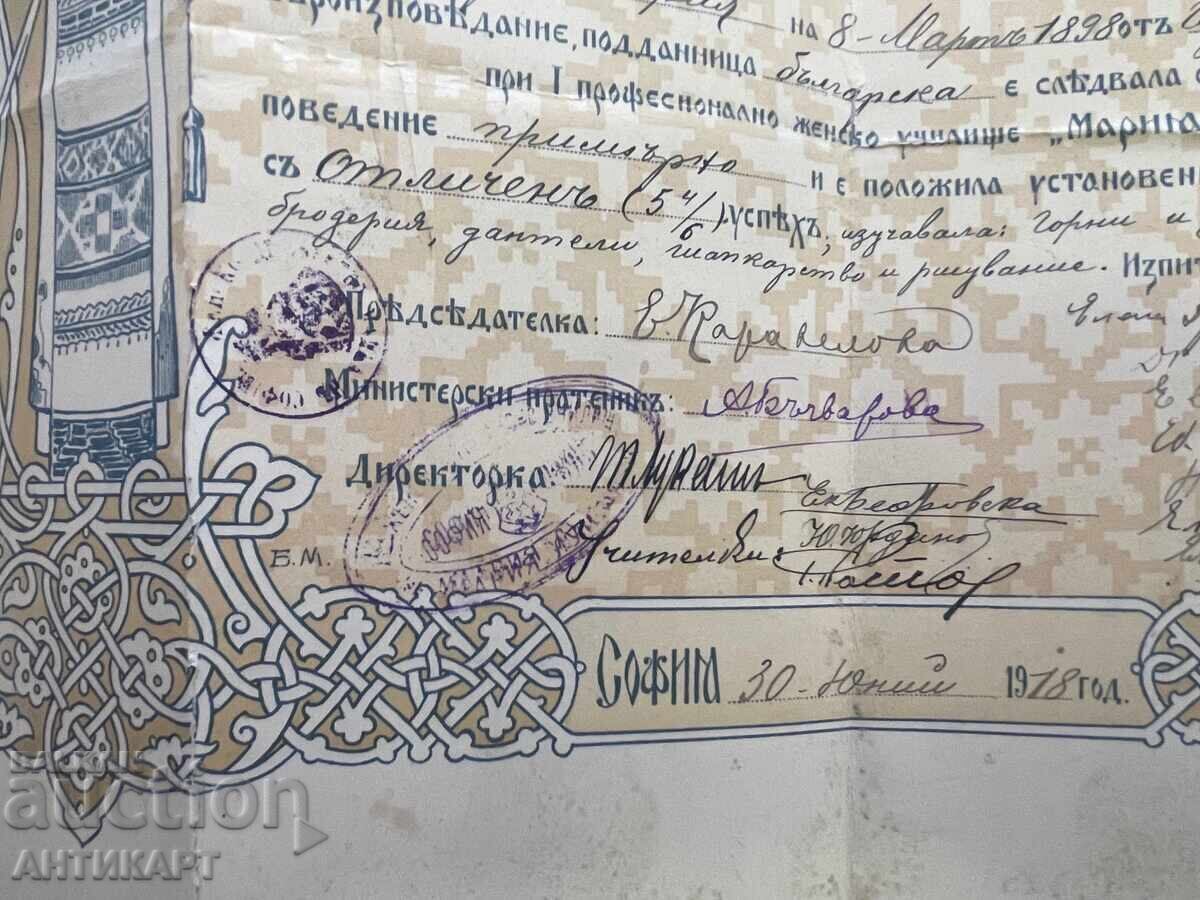 document rar școala Maria Luiza 1918 semnătură Ek. Karavelova cu preț € 37.00 | 72.37 BGN