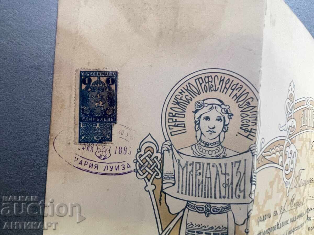 Livrarea document rar școala Maria Luiza 1918 semnătură Ek. Karavelova