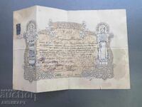 Document Sofia școală Maria Luiza 1918 semnătură Ek Karavelova