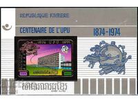 Cambodia 1974 - UPU imperforate MNH