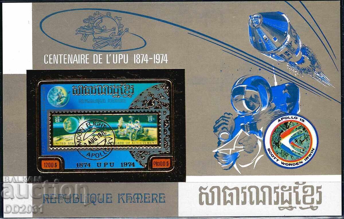 Καμπότζη 1974 - UPU διάστημα αδιάτρητο MNH