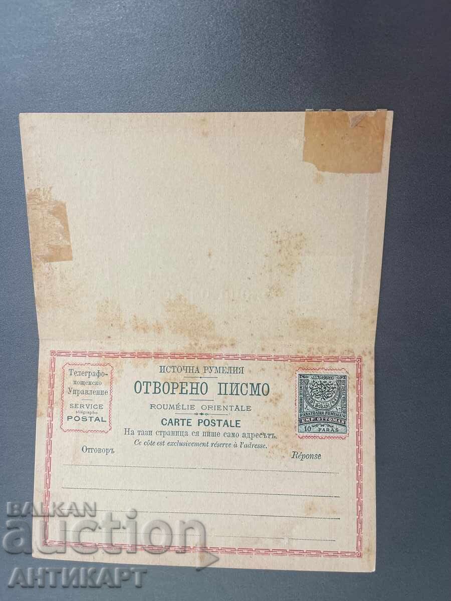 Carte poștală nefolosită, curată, Rumelia Orientală, scrisoare deschisă, 10 parale cu preț € 9.00 | 17.60 BGN