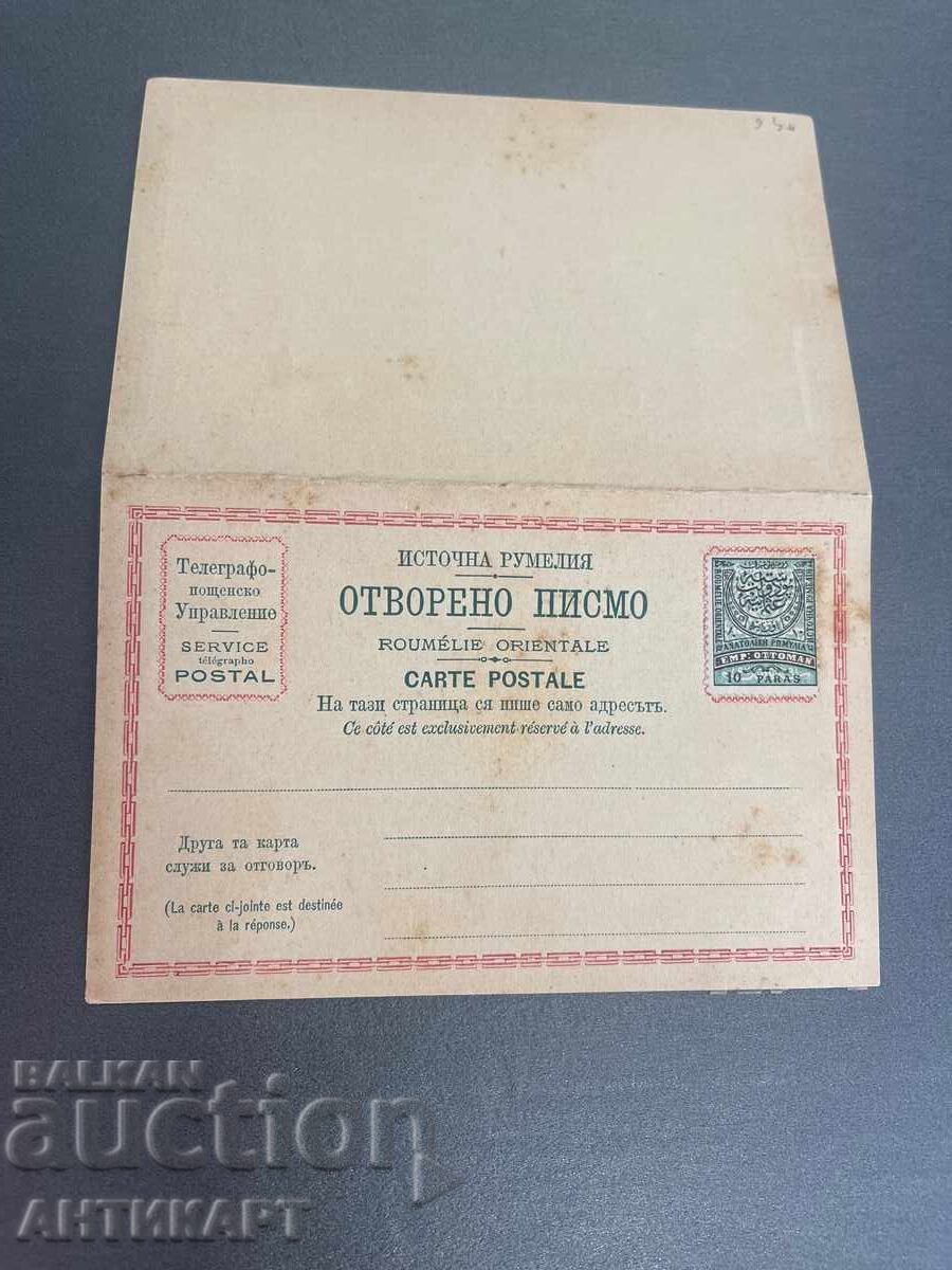 Carte poștală nefolosită, curată, Rumelia Orientală, scrisoare deschisă, 10 parale