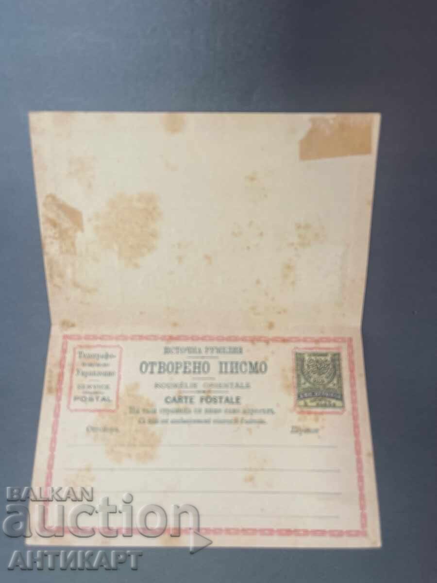 carte poștală nefolosită Rumelia Orientală scrisoare deschisă 5 parale cu preț € 9.00 | 17.60 BGN