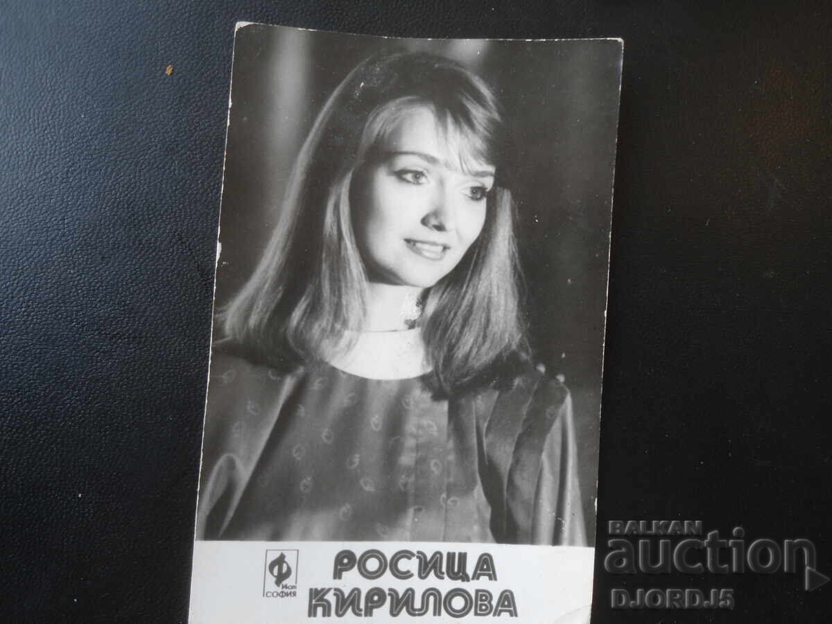 Rositsa Kirilova, Old photo