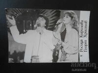 Rositsa Kirilova and Georgi Hristov, Old photo
