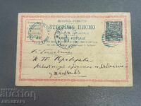 carte poștală circulată Sliven Plovdiv RUMELIA ORIENTALĂ 1885