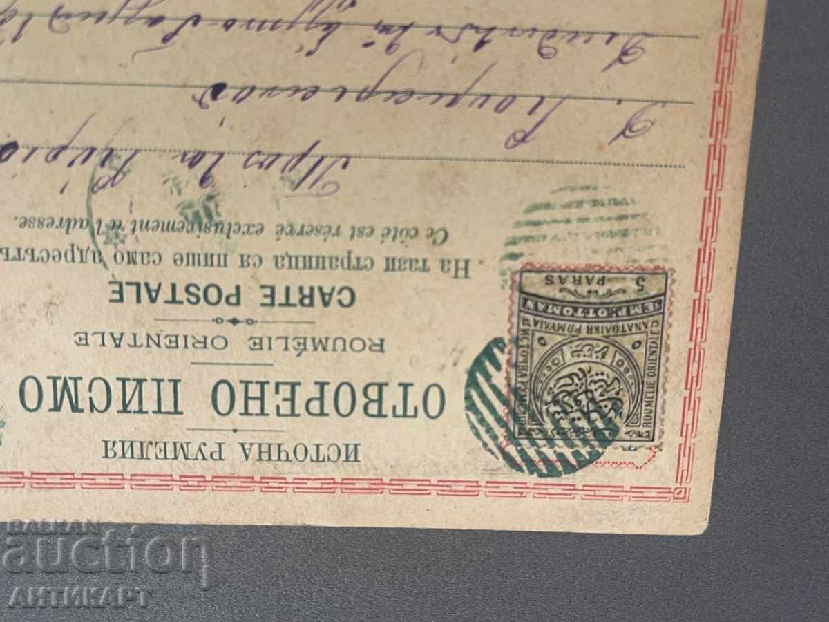 Licitație Carte poștală circulată Plovdiv RUMELIA ORIENTALĂ 1884 Licitație Carte poștală circulată Plovdiv RUMELIA ORIENTALĂ 1884