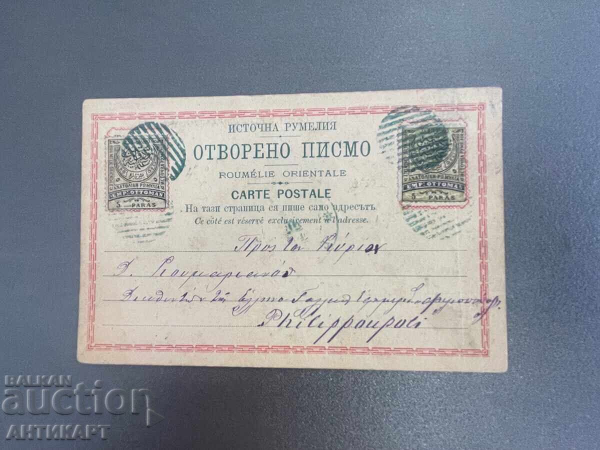 Carte poștală circulată Plovdiv RUMELIA ORIENTALĂ 1884 Carte poștală circulată Plovdiv RUMELIA ORIENTALĂ 1884