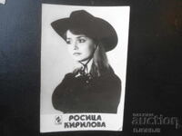 Rositsa Kirilova, Old photo