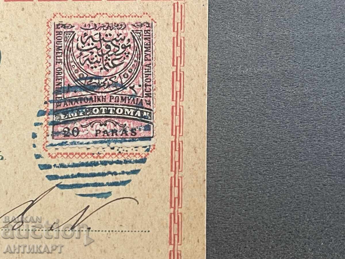 Ταχυδρομημένη κάρτα Κότελ Ρούσε ΑΝΑΤΟΛΙΚΗ ΡΩΜΥΛΙΑ 1884 με τιμή € 79.00 | 154.51 BGN