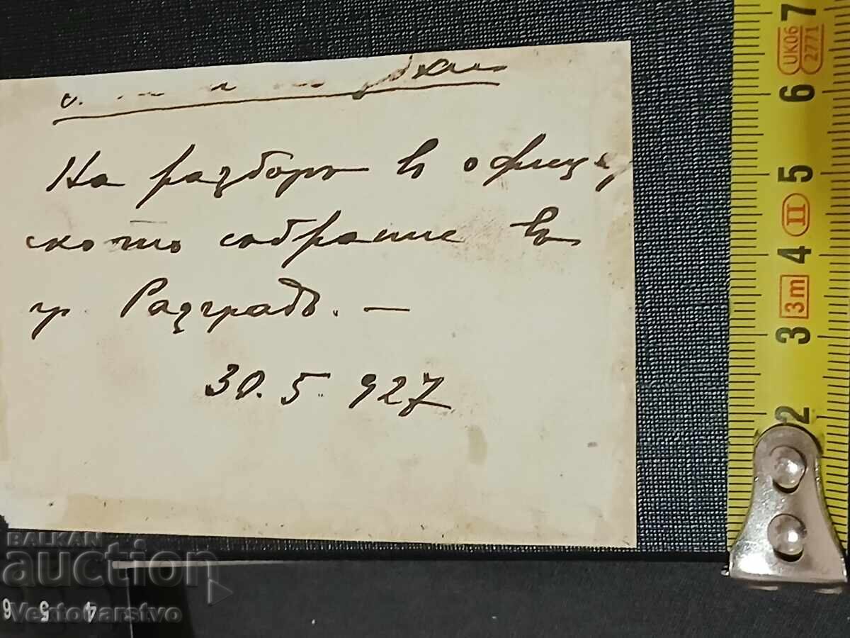 Φωτογραφία-Παλιά φωτογραφία-στρ. ΚΩΝΣΤΑΝΤΙΝΟΣ ΣΟΛΑΡΟΦ-ΑΡΧΕΙΟ - 5