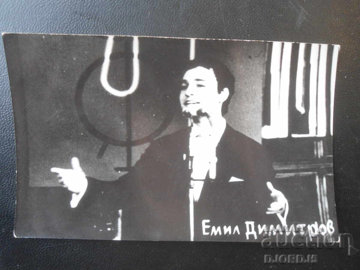 Emil Dimitrov, Old photo