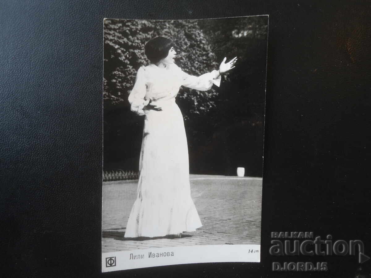 Lili Ivanova, Old photo