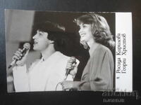 Rositsa Kirilova and Georgi Hristov, Old photo