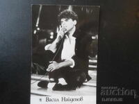 Vasil Naydenov, Old photo