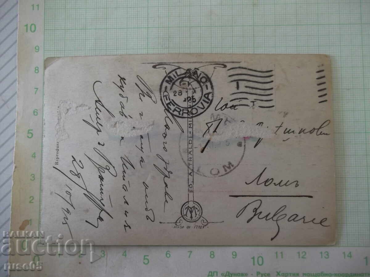 Ταχυδρομική κάρτα "Milano - 62 - Duomo" με τιμή € 1.02 | 1.99 BGN