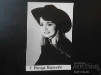 Rositsa Kirilova, Old photo