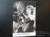 Petya Buyuklieva, Old photo