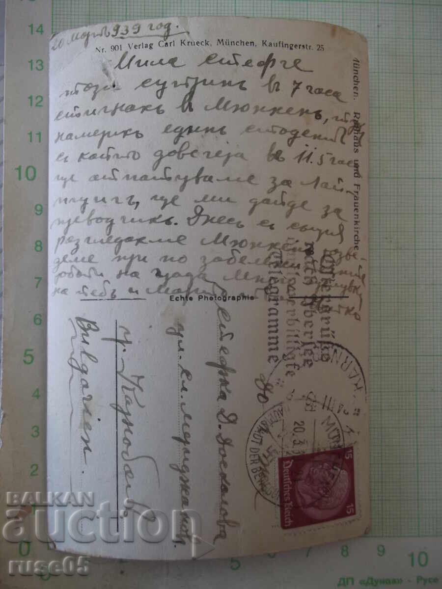 Auction  Postcard "München. Rathaus und Frauenkirche"