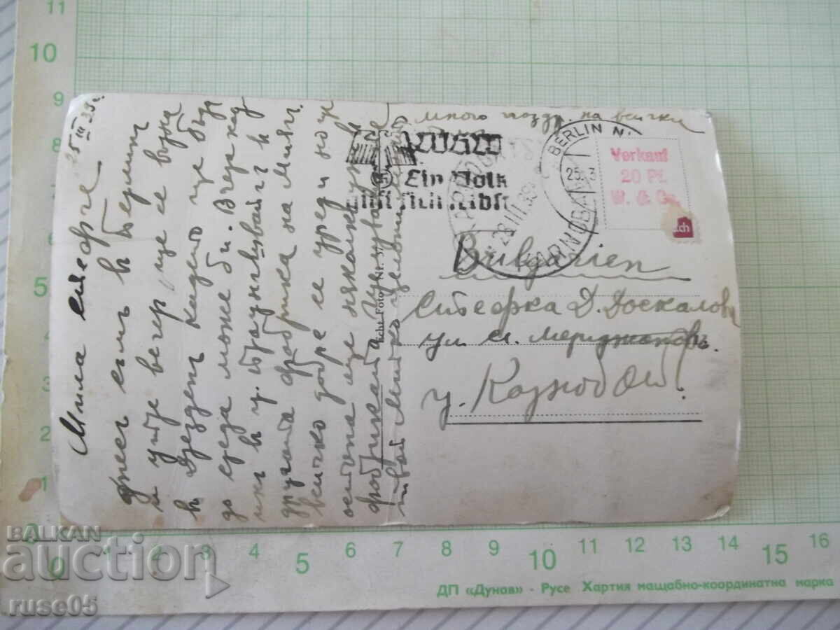 Ταχυδρομική κάρτα "Berlin" - 1939 με τιμή € 1.02 | 1.99 BGN