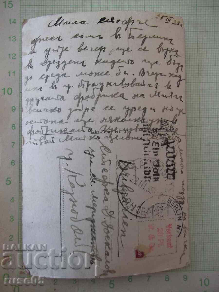Δημοπρασία Ταχυδρομική κάρτα "Berlin" - 1939