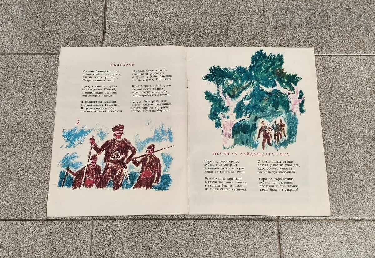 ΨΗΛΑ ΓΑΛΑΖΙΑ ΒΟΥΝΑ ΜΛΑΝΤΕΝ ΙΣΑΕΦ 1975 - 5
