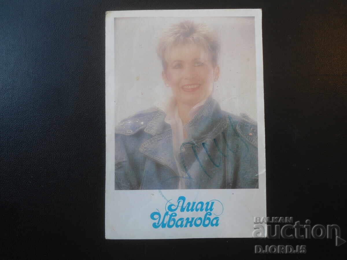 Lili Ivanova, Old photo