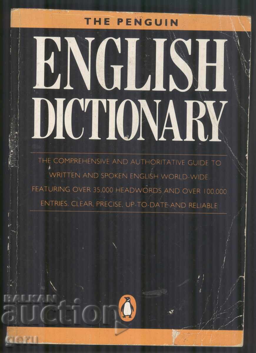 The Penguin English Dictionary shb με τιμή € 5.50 | 10.76 BGN