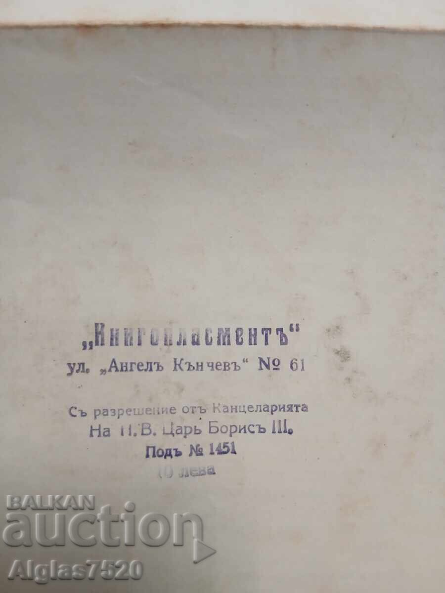 Δημοπρασία Πρωτότυπη κάρτα για τα γενέθλια της Μαρίας Λουίζας