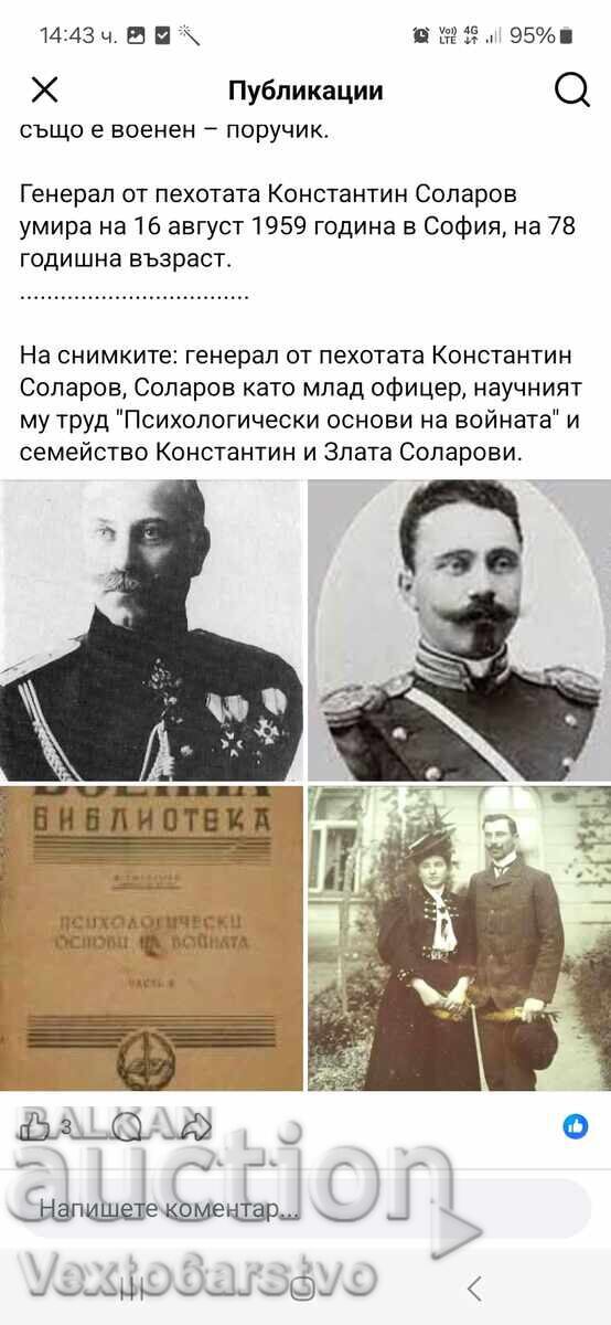 Фотография-Стара снимка-ген.КОНСТАНТИН СОЛАРОВ-АРХИВ. - 5