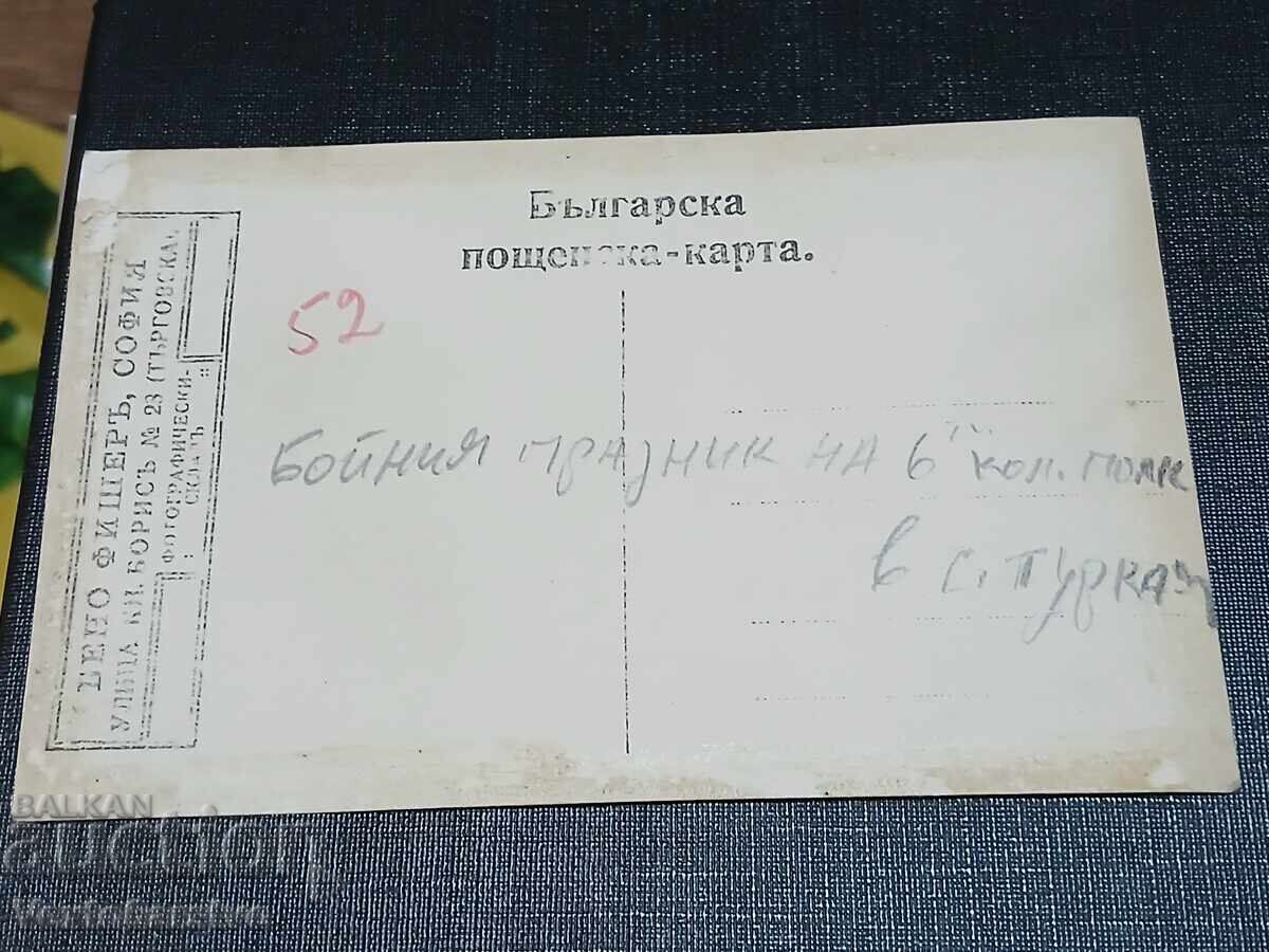 Фотография-Стара снимка-ген.КОНСТАНТИН СОЛАРОВ-АРХИВ. - 5