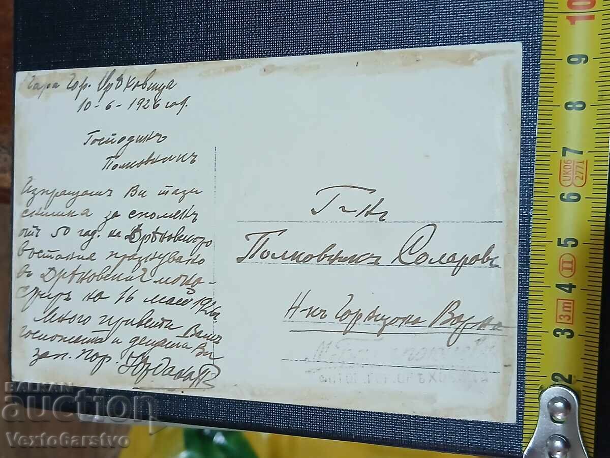 Фотография-Стара снимка-ген.КОНСТАНТИН СОЛАРОВ-АРХИВ. - 5