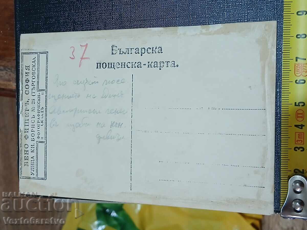 Доставка на Фотография-Стара снимка-ген.КОНСТАНТИН СОЛАРОВ-АРХИВ.
