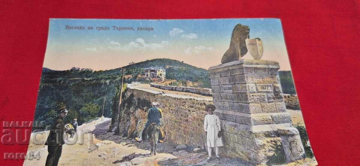 ТЪРНОВО - РАЗЛЕПЕНА с цена € 24.99 | 48.88 лв.