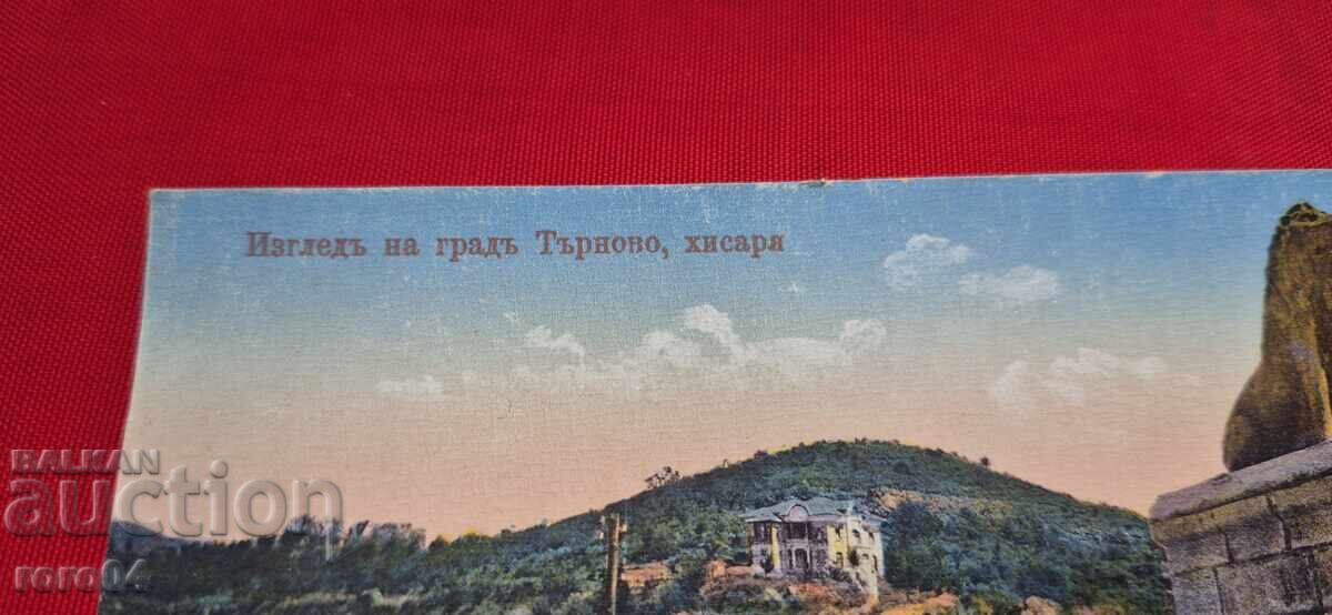 Аукцион ТЪРНОВО - РАЗЛЕПЕНА
