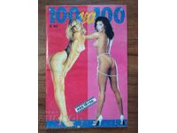 100 επί 100