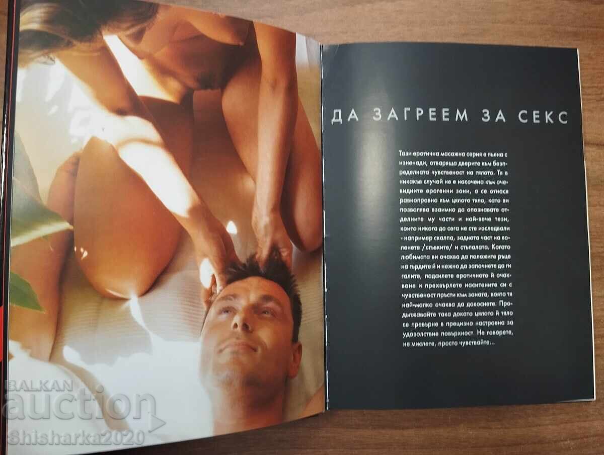 Auction  SEX GAMES - LINDA SONTAG