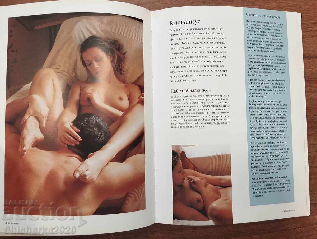 Delivery of SEX GAMES - LINDA SONTAG