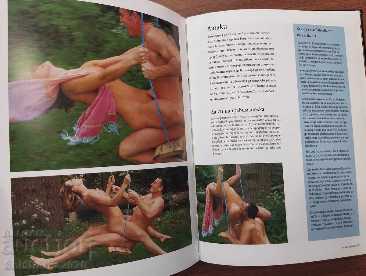 SEX GAMES - LINDA SONTAG - 6