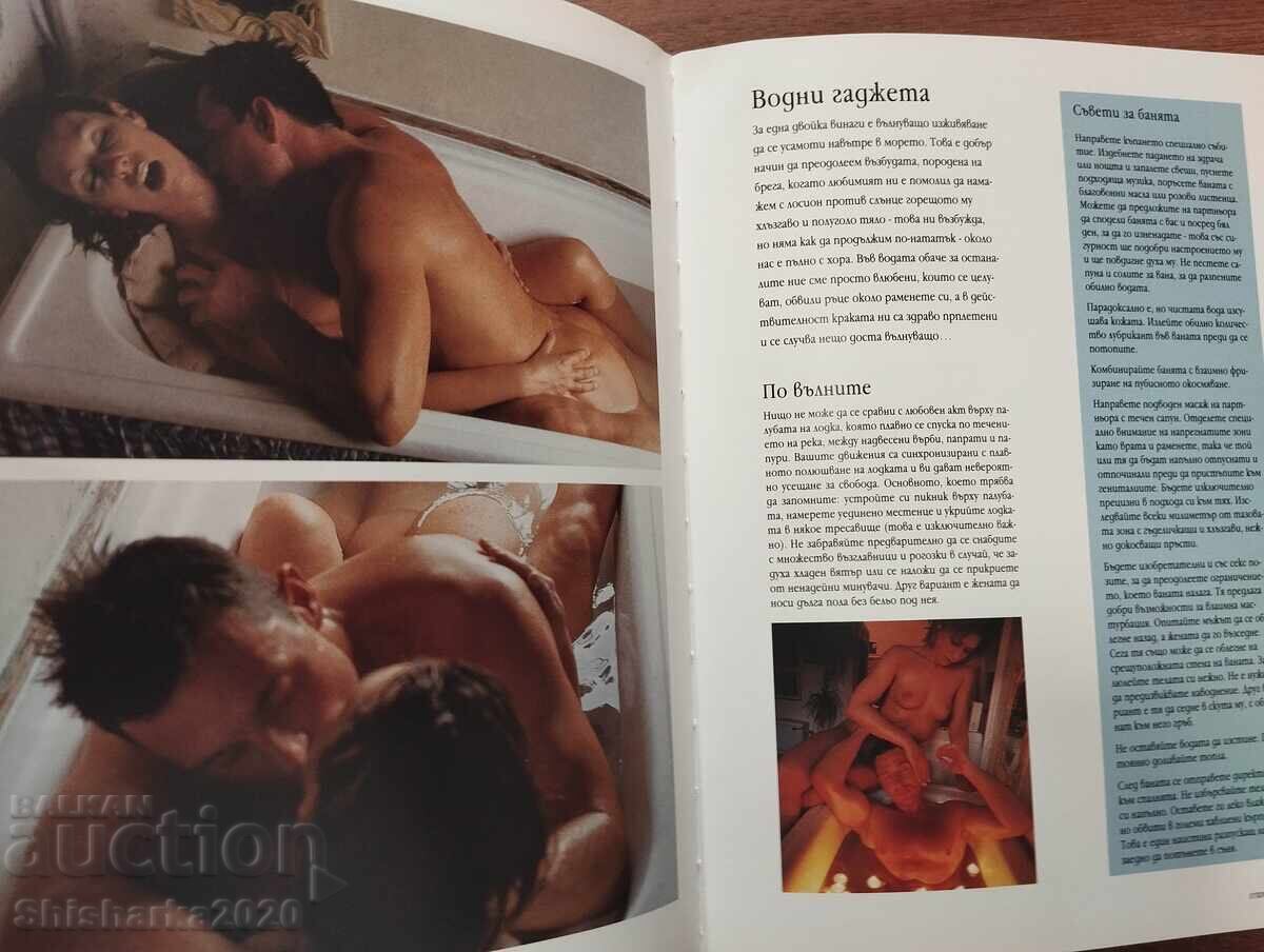 SEX GAMES - LINDA SONTAG - 7